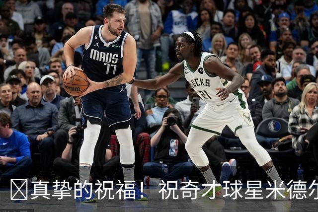 🎂真挚的祝福！祝奇才球星米德尔顿35岁生日快乐！